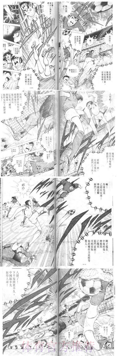 中国足球小将惊艳日本 青训模式引关注