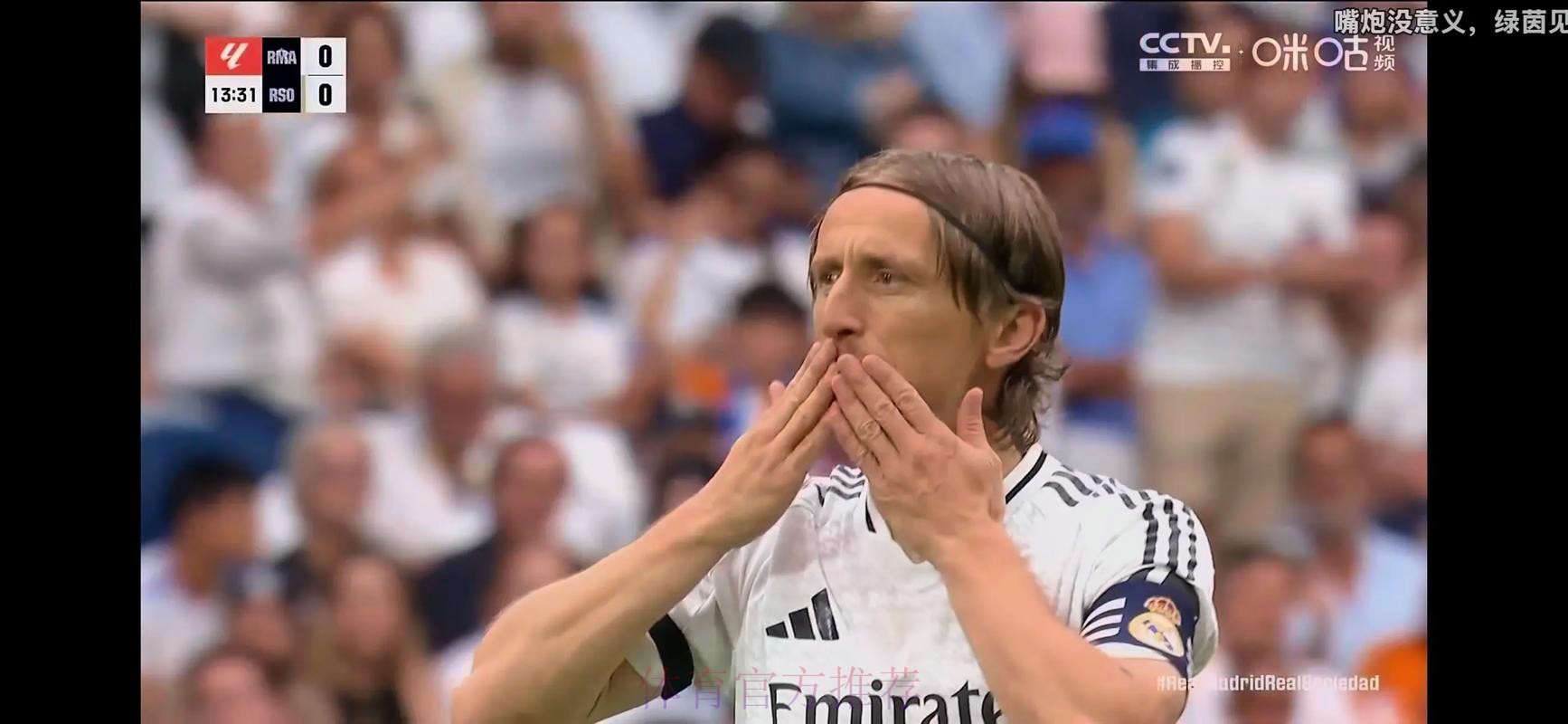 39岁莫德里奇不续约是俱乐部决定 不是阿隆索